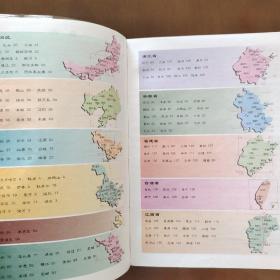 驾车游中国：中国公路与旅游地图册