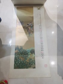 任伯年精品1987年挂历+任伯年群仙祝寿图1981年挂历（全）