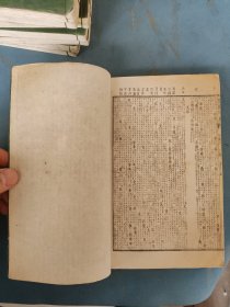 清光绪11年 康熙字典(八册一套全)木夹板装 点石齋第八次印