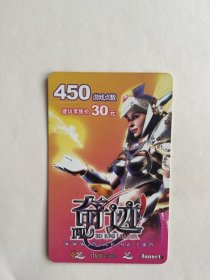 九城游戏《奇迹》（充值卡）