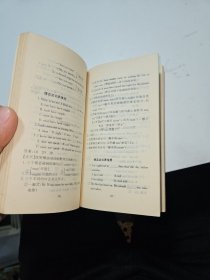 中学英语疑难解答速查速记