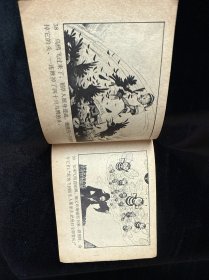 绿野仙踪