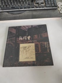 张耀曾建筑作品选