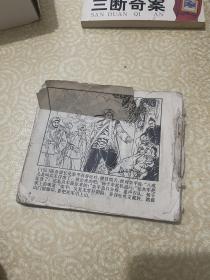 连环画 智取威虎山（如图）