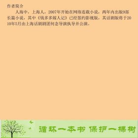 有多少爱可以重来人海中国际文化出版9787512500204人海中国际文化出版公司9787512500204