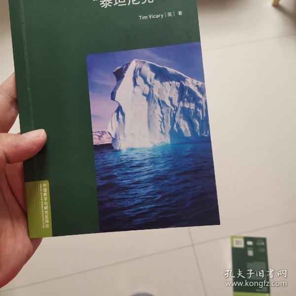 书虫百科·牛津英汉双语读物：“泰坦尼克”号（1级 适合初一、初二年级 附扫码音频）