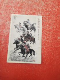 人民美术出版社编辑、组长、主任、编审 中国美协年画艺委会常务副主任 中国扇子艺术学会常务副会长 徐震时——签名请柬