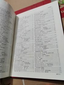 中华人民共和国药
2000年版二部