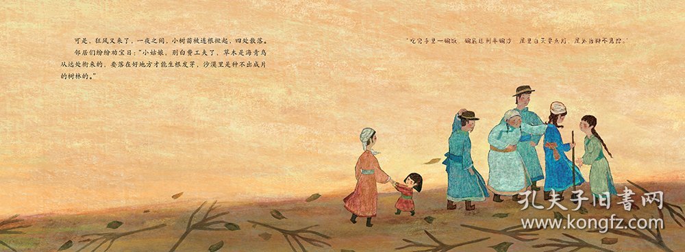 绿色的毛乌素