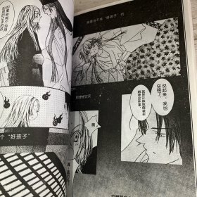 梦幻天使（漫画连载杂志）