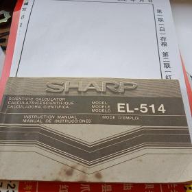 SHARp，EL-514(英文说明书)