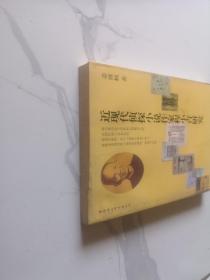 近现代侦探小说作家程小青研究