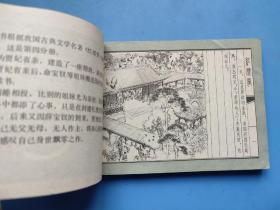 黛玉葬花 (红楼梦之四)