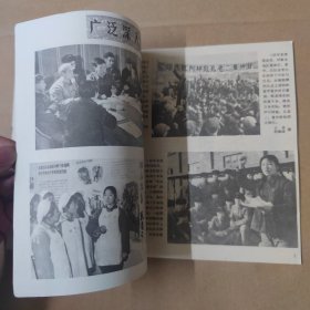 河北工农兵画刊--1974-4--16开