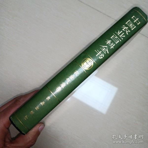 中国农业百科全书（农业气象卷）