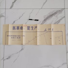1970年带毛主席语录最高指示的大图纸（78cm×85cm）【抓革命，促生产。毛泽东】