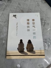 鲤·像空气一样的理想伙伴