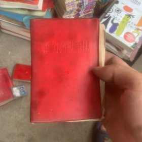 新针疗法手册