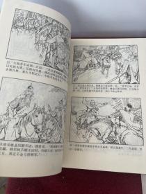 中国古典通俗演义连环画全三册（硬精装）包公案+说岳全传+杨家将）