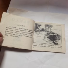 智取利原镇