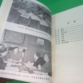 战争回忆录 4本合集