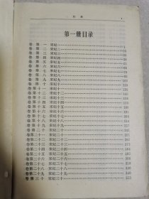 《续资治通鉴》蔡尚思题