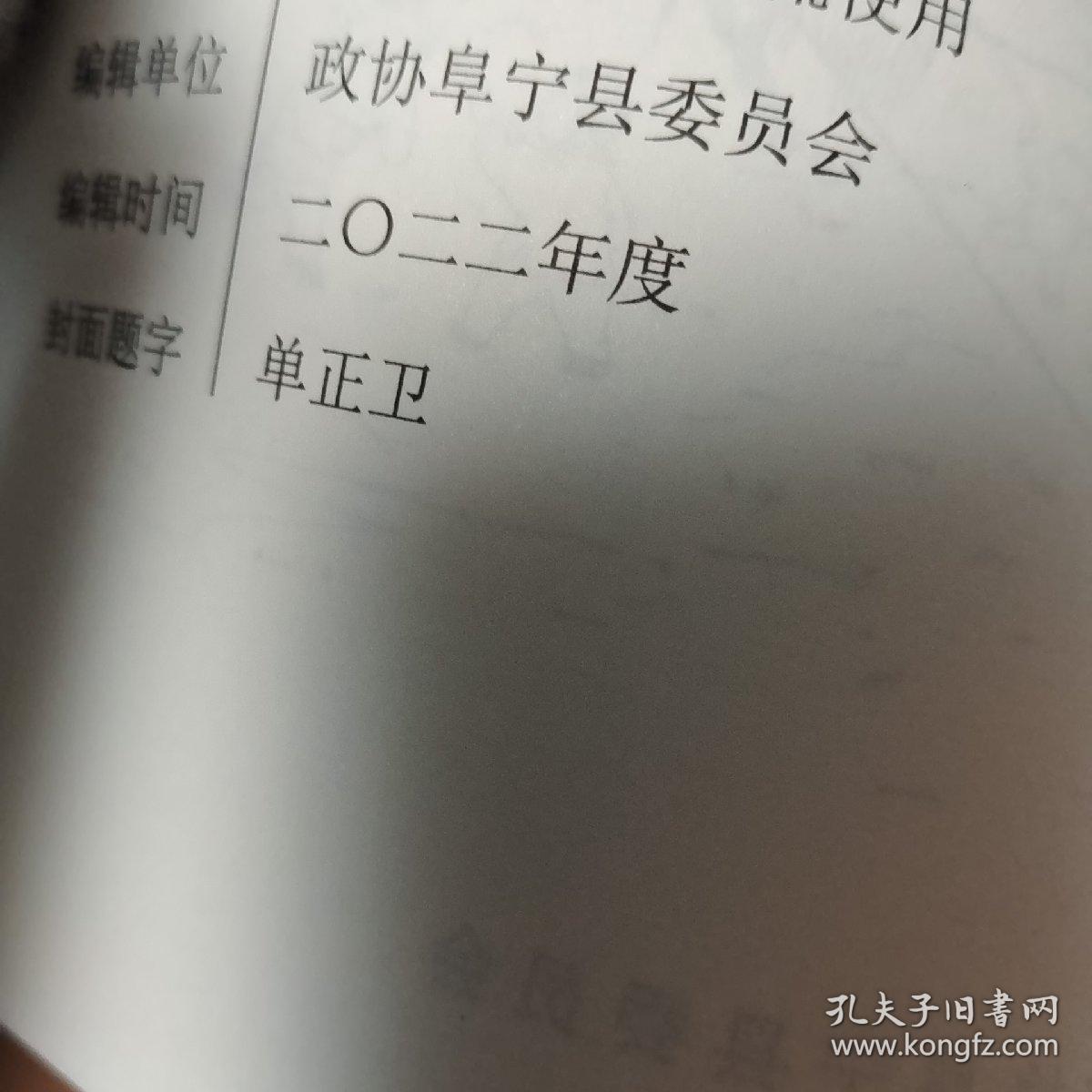 阜宁民俗