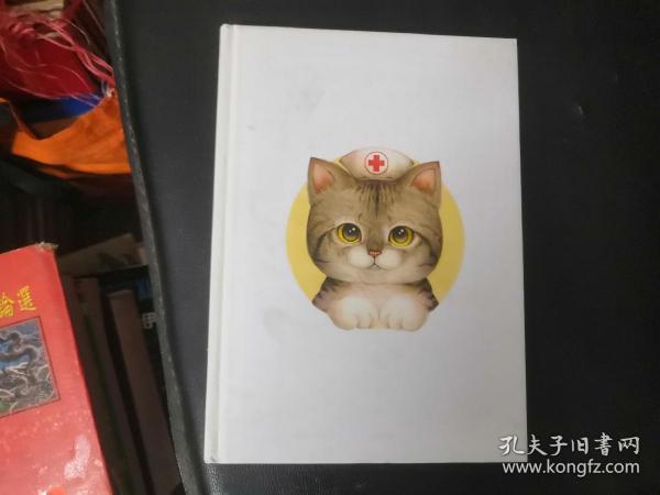 猫咪家庭医学大百科