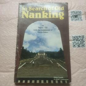 In Search of Old Nanking(南京掌故)