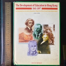 The Development of Education in Hong Kong1841—1897英文原版精装