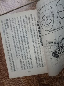 根治鼻病秘诀 鼻炎鼻窦炎免开刀汉方疗法，鼻病喘嗽汉方根治速癒法（无版权页）