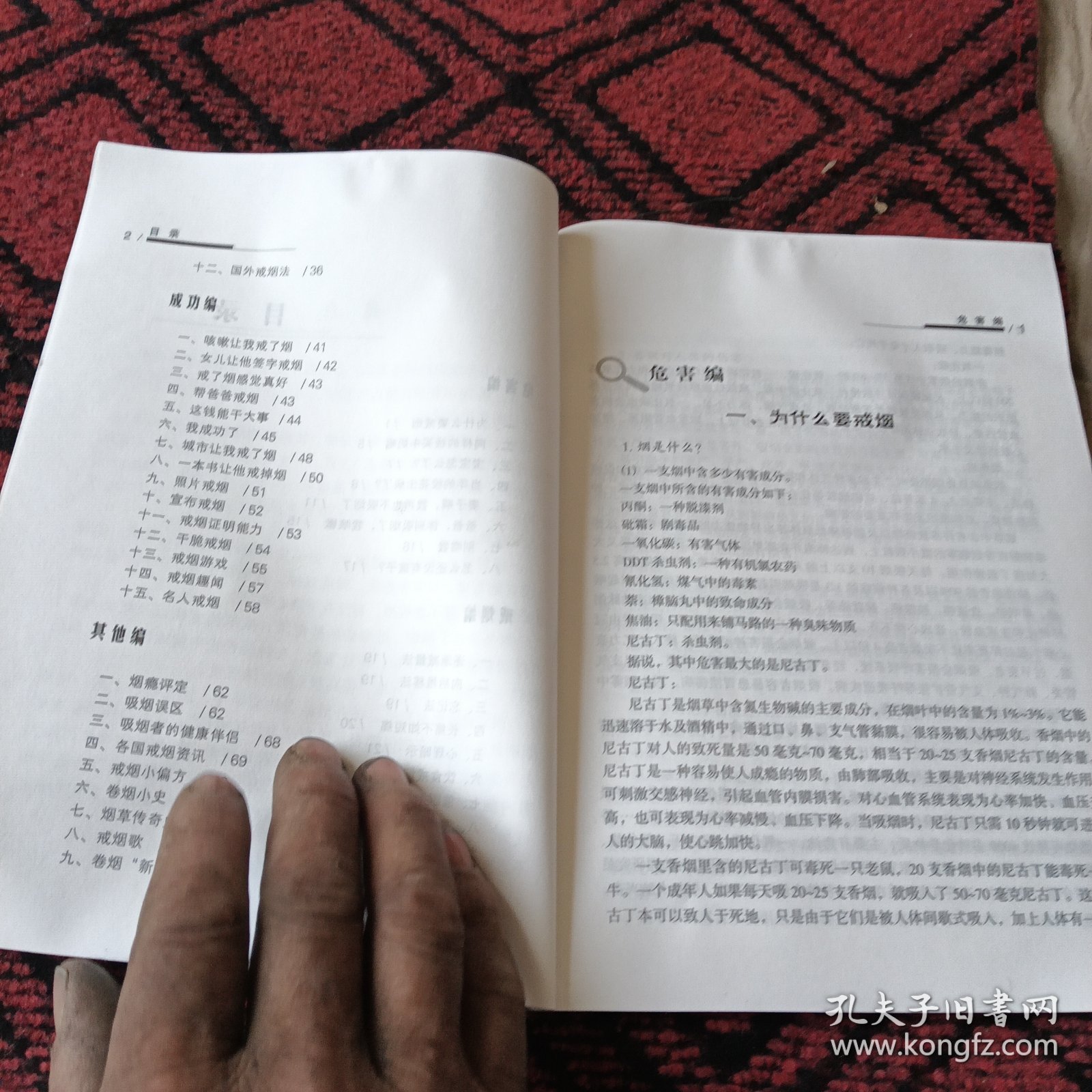 快乐戒烟