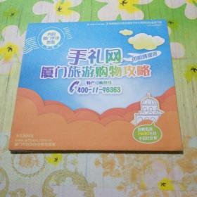 厦门旅游购物攻略