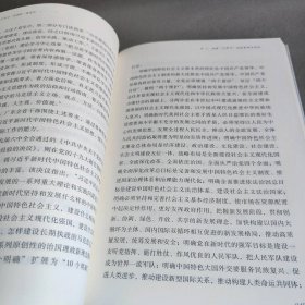 【正版二手】大学习 深调研 真落实