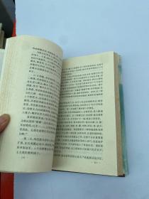 刘亚楼将军传：刘亚楼夫人 翟云英 签名(精装）