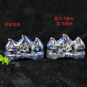 钧窑笔架，包浆浑厚，品相完整，做工精细，全品无磕碰。