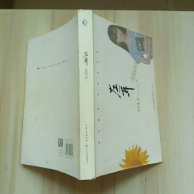 饶雪漫：左耳（修订版）作者签名本