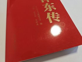 毛泽东传（全6卷）