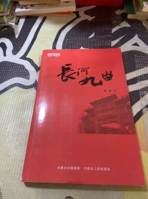 黄河情韵:郭盛摄影作品集