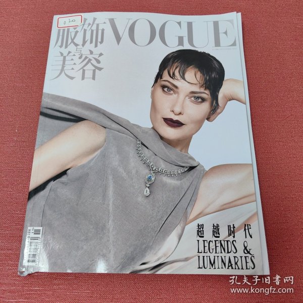 瑞丽服饰美容杂志2023年11月号