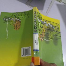 我们寻找的职业教育
