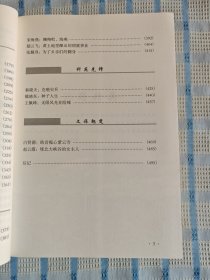 改革开放四十年 故绛大地拓荒人（文史资料第十四辑）