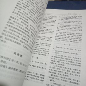 谢海洲医学文集（精装）——中国当代著名中医学家文库