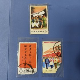 （品弱）老邮票（共3枚）：智取威虎山（4）、鲁迅（纪122.3-3）、庆祝中国共产党成立五十周年（20）—— 包邮！