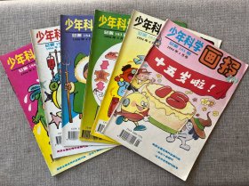 少年科学画报（1994年第1-6期）