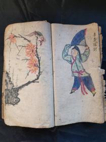 老画书一本，尺寸长*宽为30*17cm。