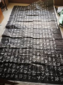 民国旧拓 画锦堂纪 董其昌书 大幅 尺寸147/280厘米