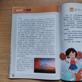 快乐阅读与日记丛书11《幸运数字手环》（E10576）