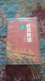 【签名本】野岛刚签名《故宫物语》译林纪实书系