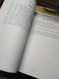 东北师范大学硕士学位论文:伪满时期“新京”宗教庙宇的历史价值与保护研究(33页)